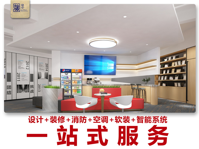 一站式企業(yè)展廳設計裝修公司—燦源裝飾 一站式企業(yè)展廳設計裝修公司—燦源裝飾