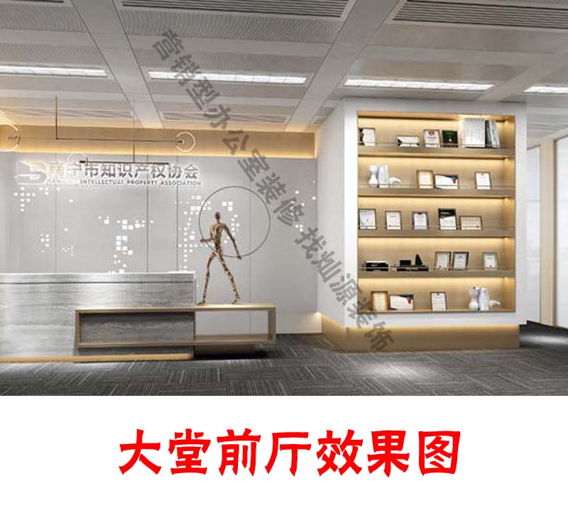 “BIM創(chuàng)意定制+簡約設(shè)計，打造專屬于你的設(shè)計方案”—廣西知識產(chǎn)權(quán)協(xié)會辦公室裝修設(shè)計案例